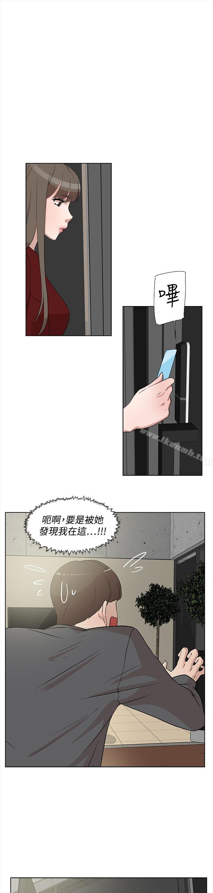 《她的高跟鞋(无删减)》漫画 第12話