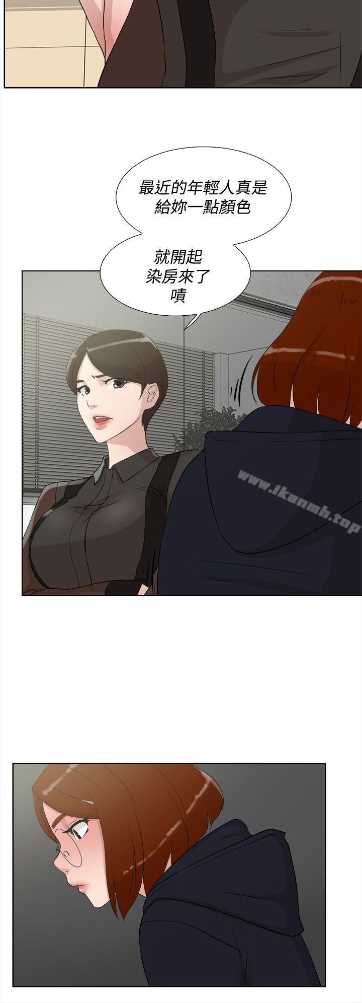 《她的高跟鞋(无删减)》漫画 第12話