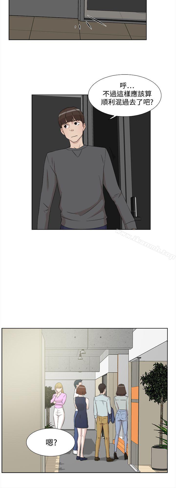 《她的高跟鞋(无删减)》漫画 第12話
