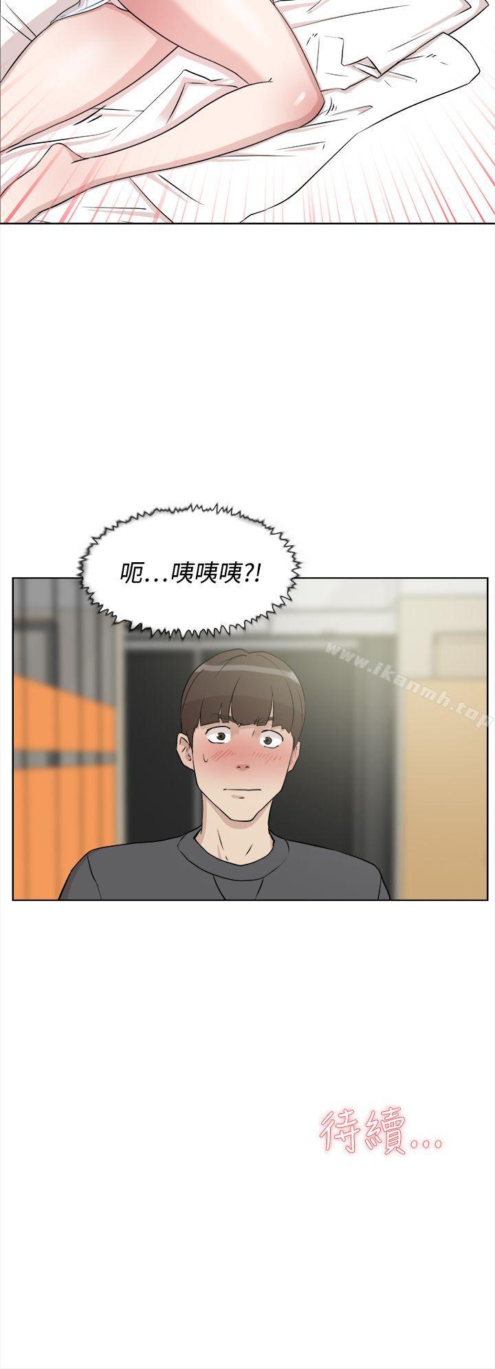 《她的高跟鞋(无删减)》漫画 第12話