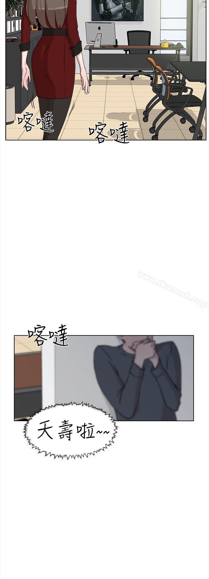 《她的高跟鞋(无删减)》漫画 第12話