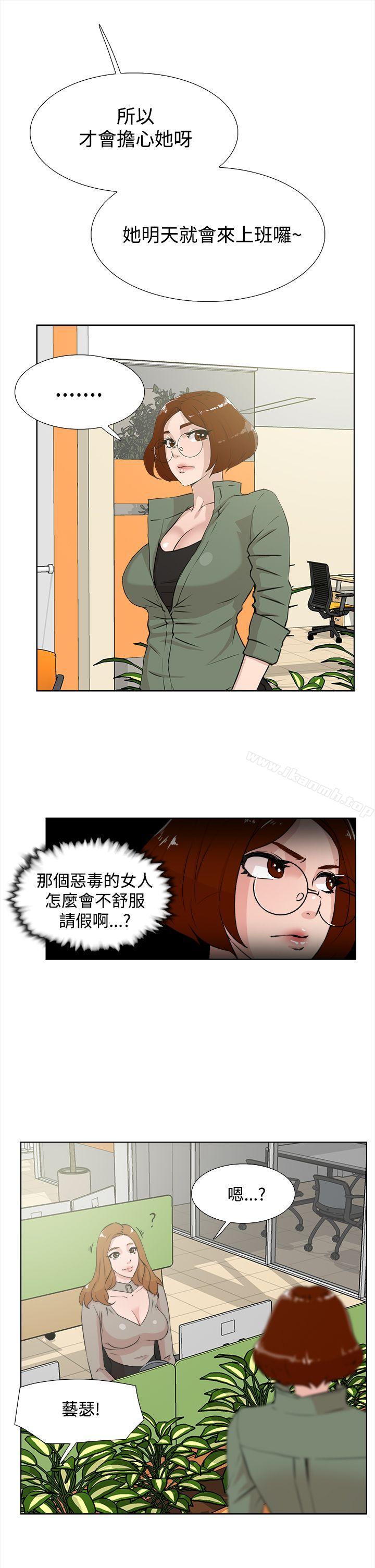 《她的高跟鞋(无删减)》漫画 第14話