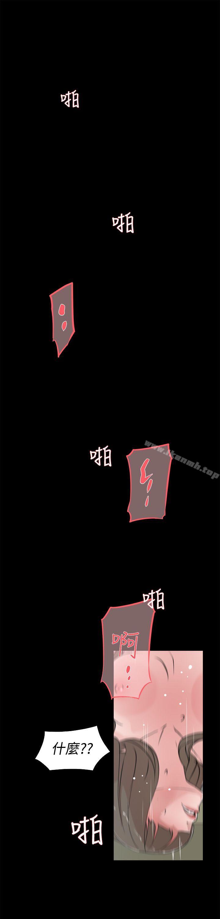 《她的高跟鞋(无删减)》漫画 第14話