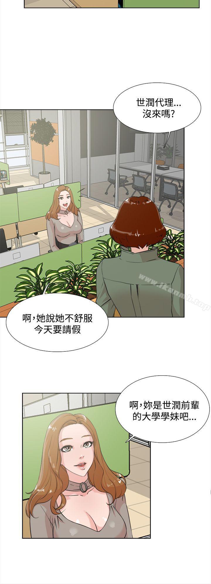 《她的高跟鞋(无删减)》漫画 第14話