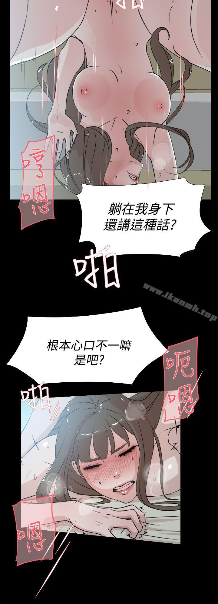 《她的高跟鞋(无删减)》漫画 第14話