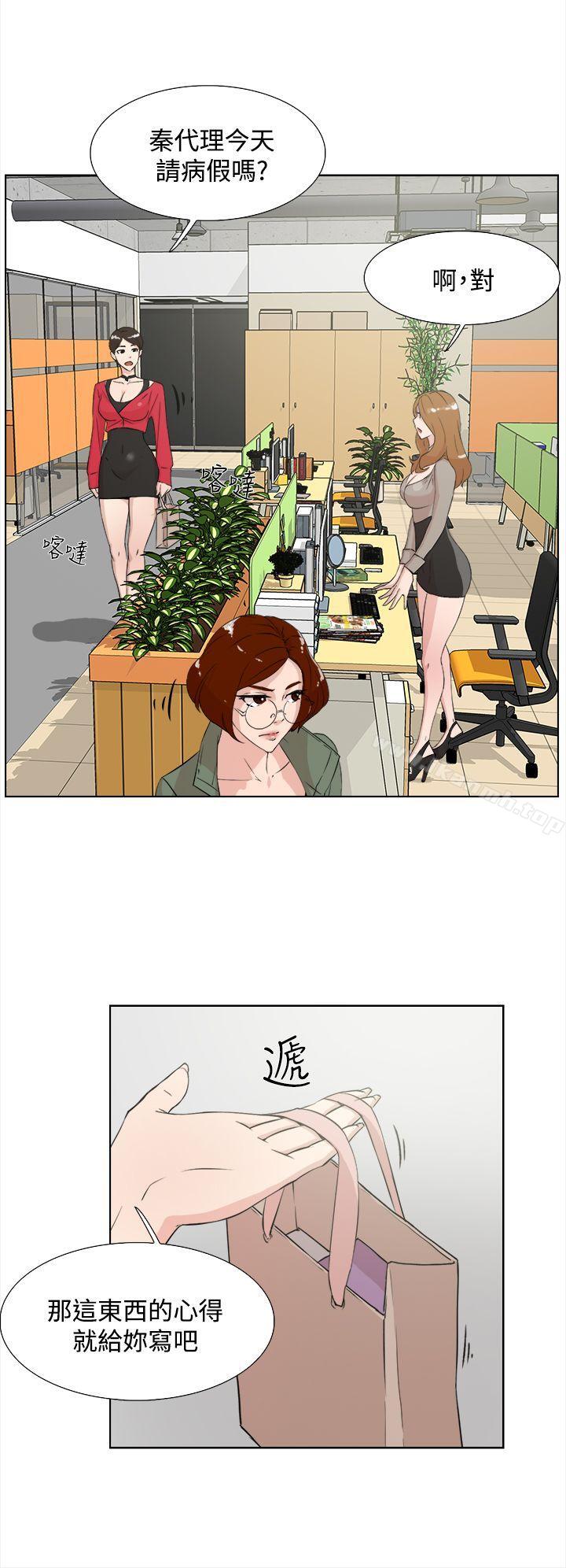 《她的高跟鞋(无删减)》漫画 第14話
