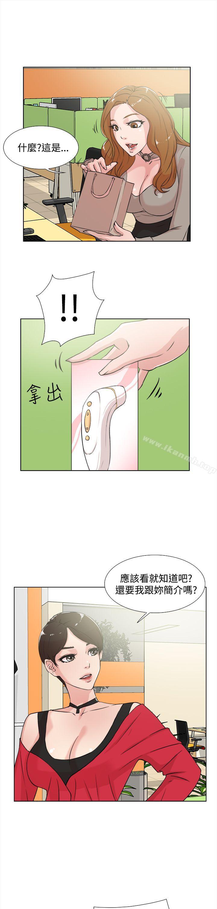 《她的高跟鞋(无删减)》漫画 第14話