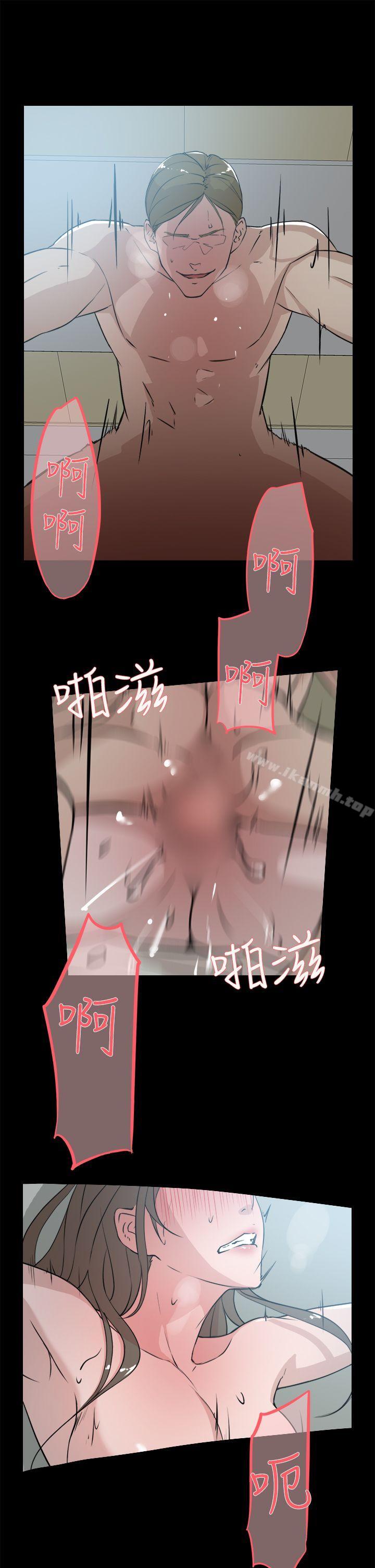 《她的高跟鞋(无删减)》漫画 第14話