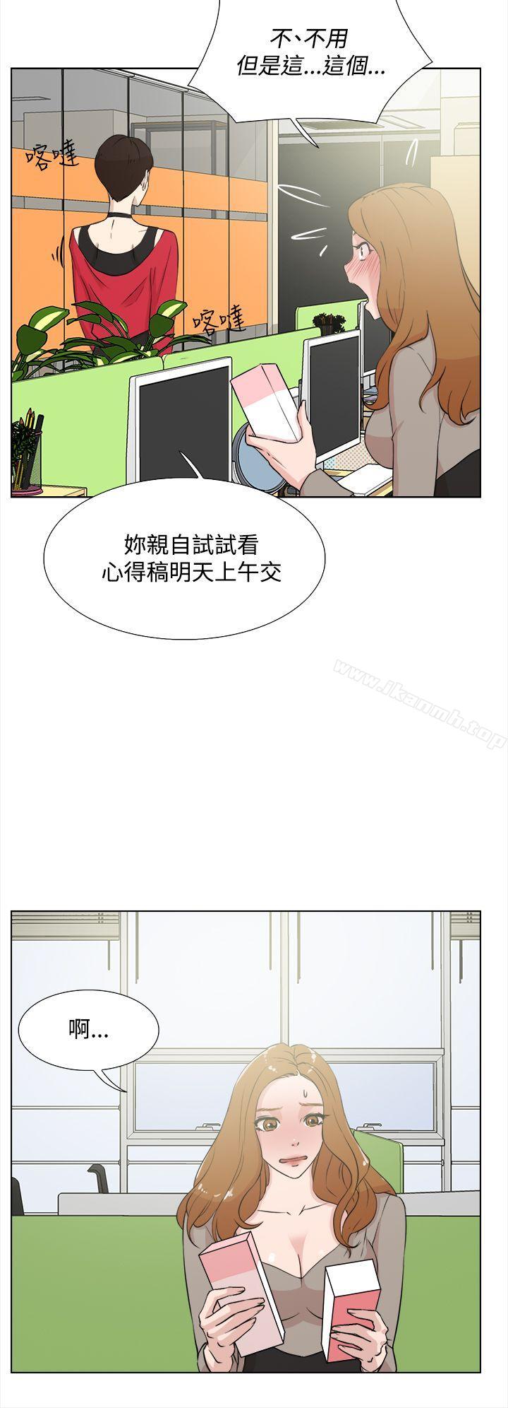 《她的高跟鞋(无删减)》漫画 第14話