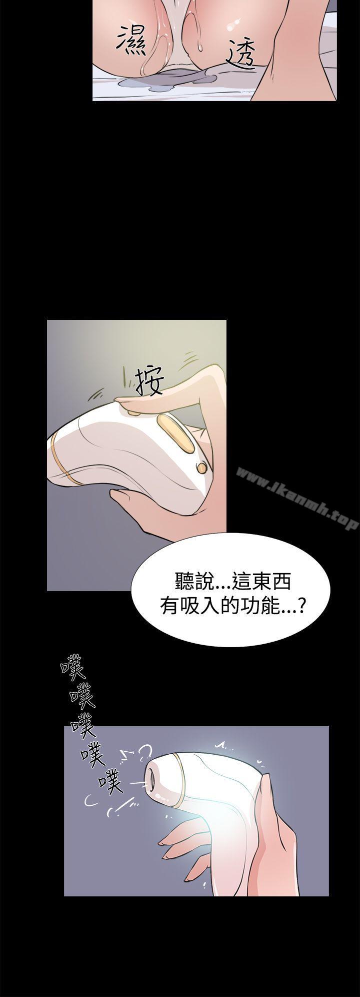 《她的高跟鞋(无删减)》漫画 第15話