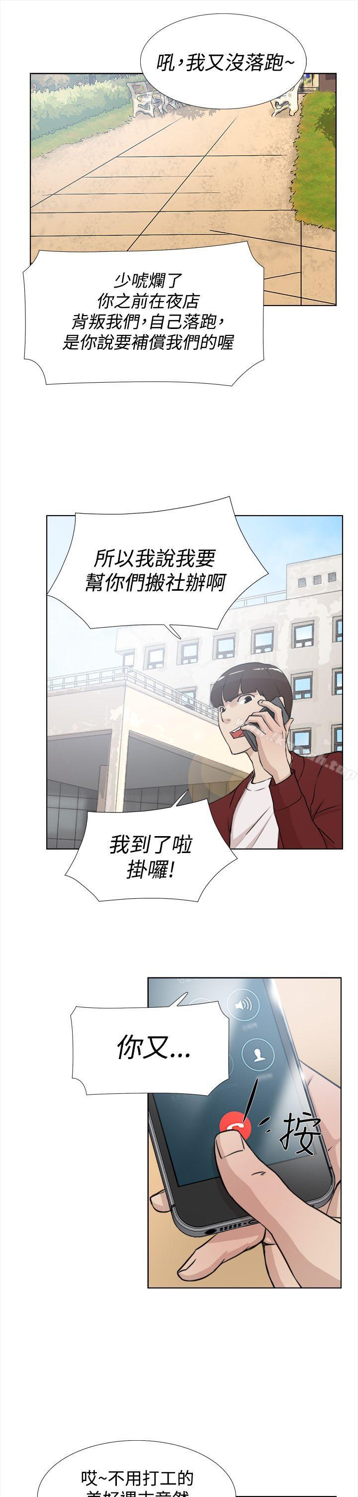 《她的高跟鞋(无删减)》漫画 第15話