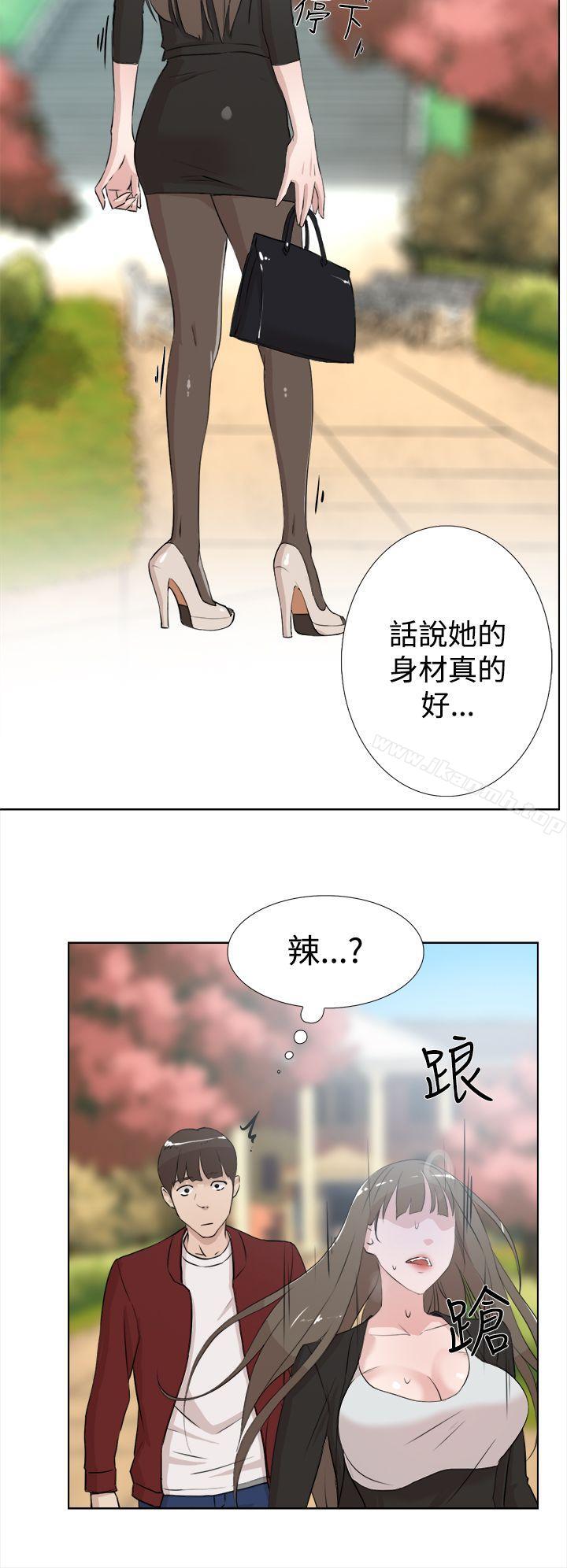 《她的高跟鞋(无删减)》漫画 第15話