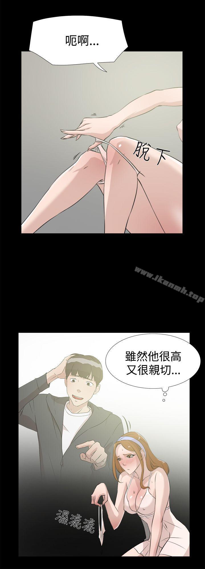 《她的高跟鞋(无删减)》漫画 第15話