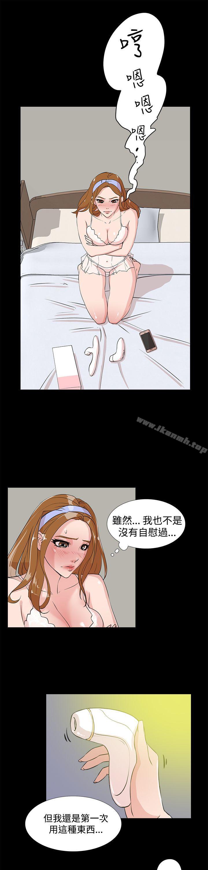 《她的高跟鞋(无删减)》漫画 第15話