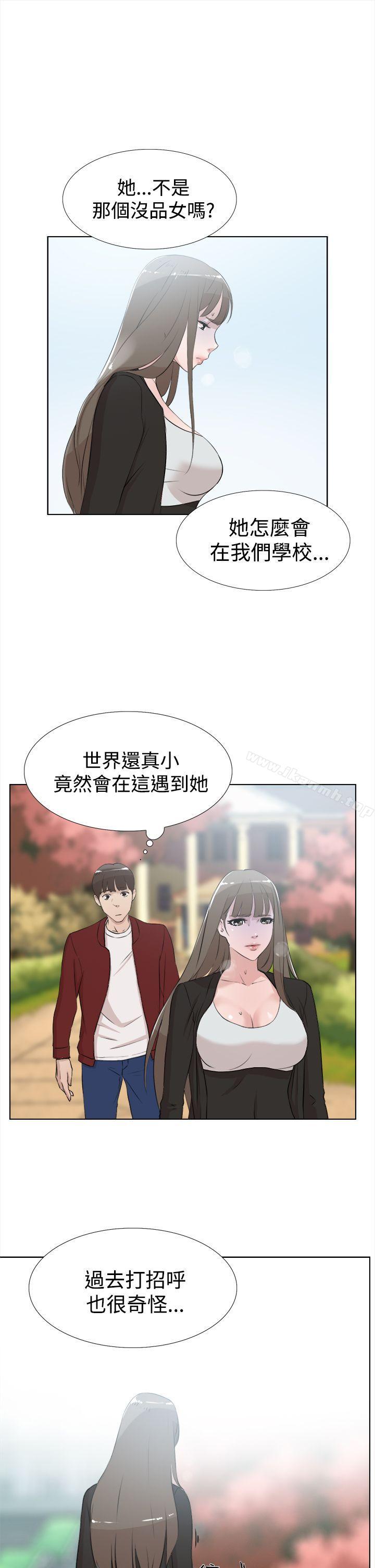 《她的高跟鞋(无删减)》漫画 第15話