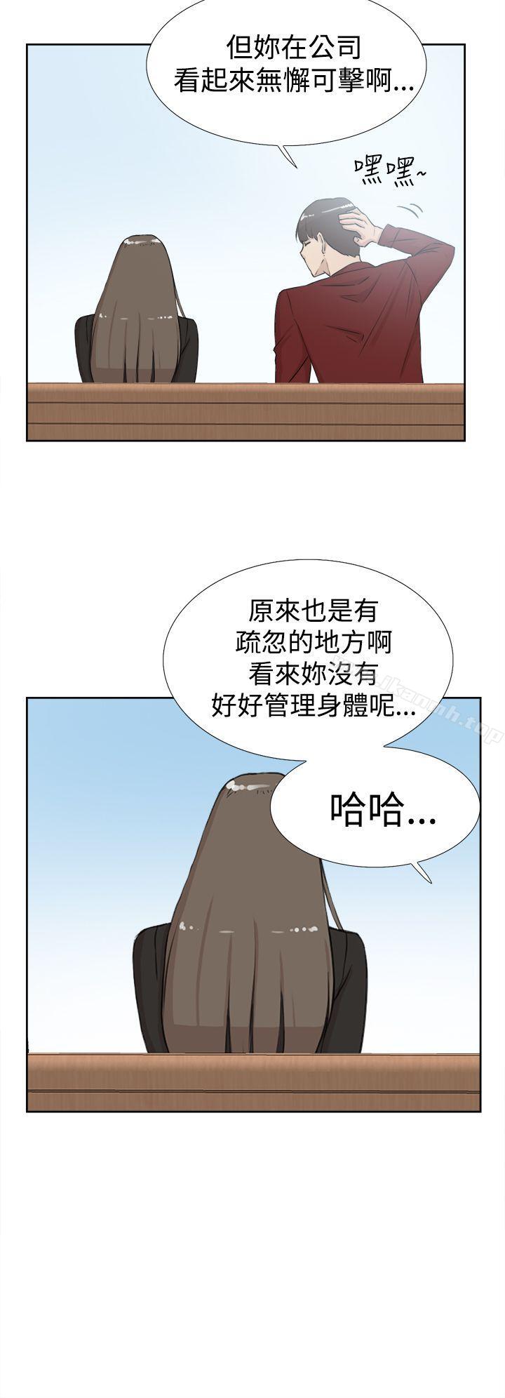 《她的高跟鞋(无删减)》漫画 第16話