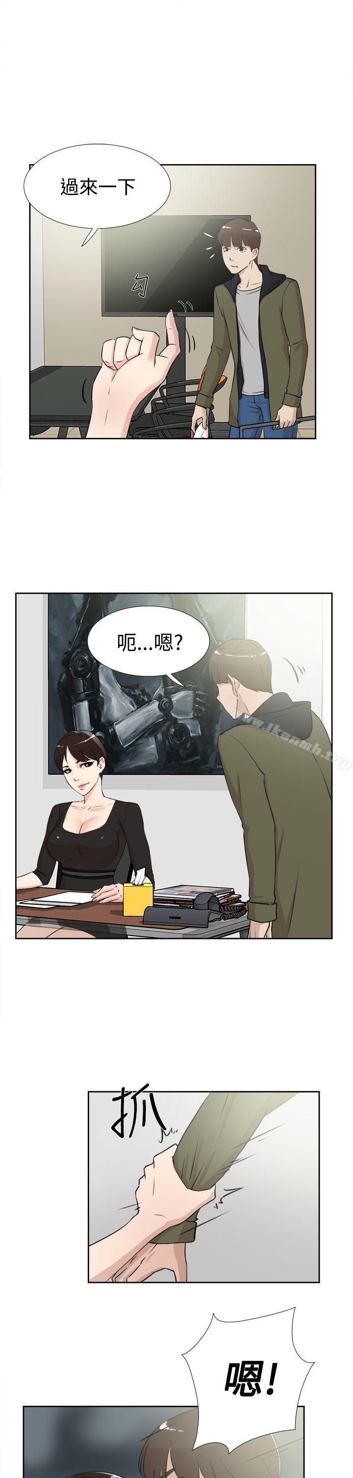 《她的高跟鞋(无删减)》漫画 第16話