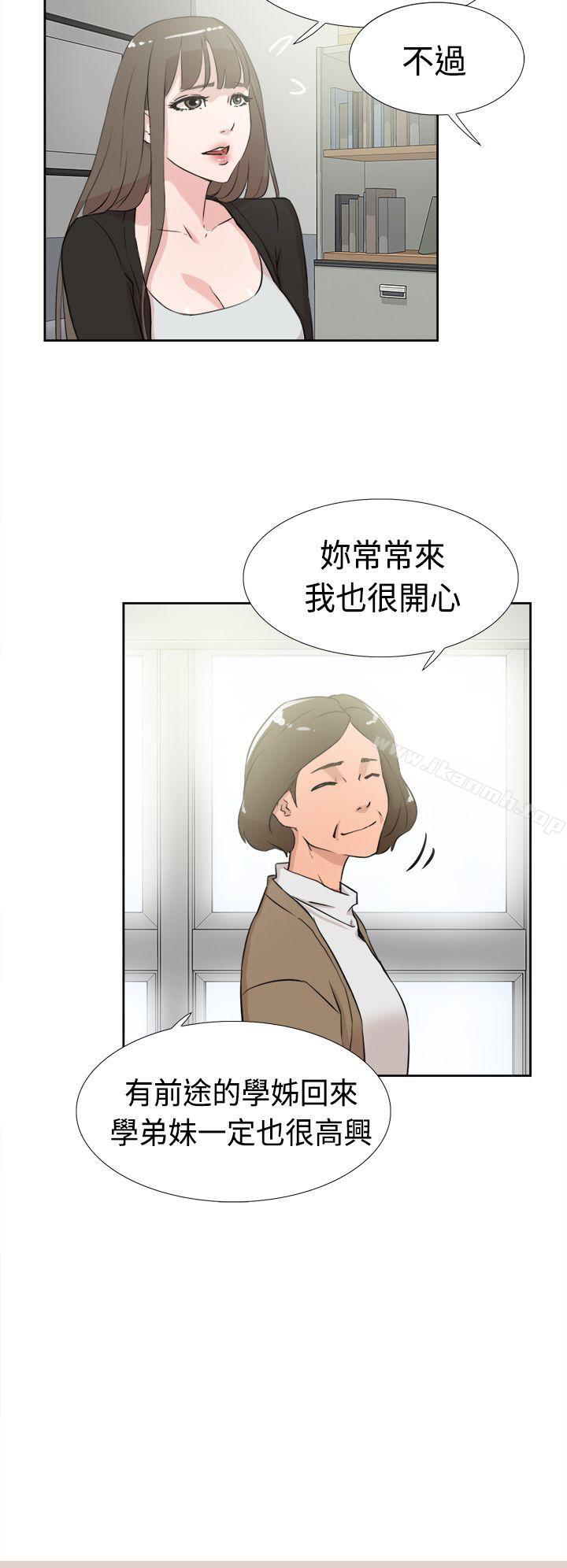《她的高跟鞋(无删减)》漫画 第16話