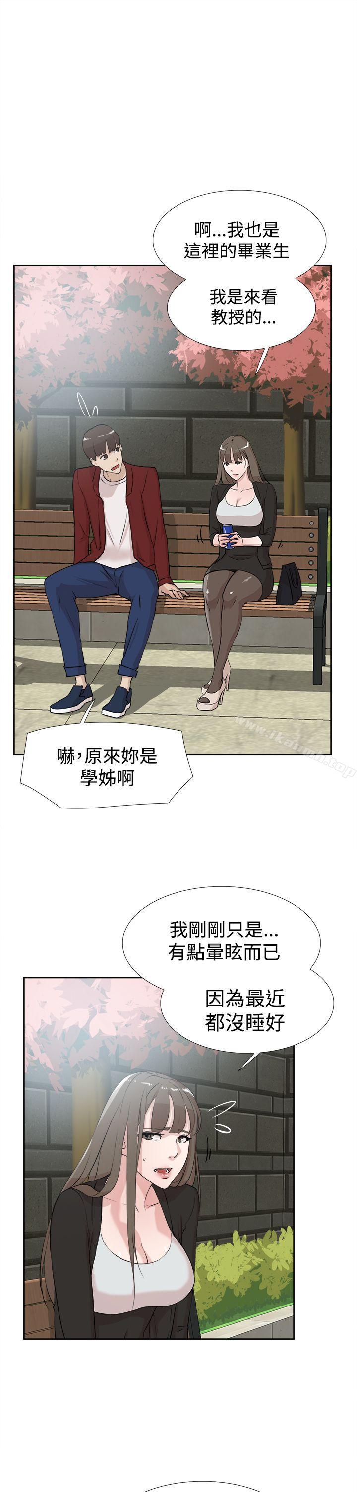 《她的高跟鞋(无删减)》漫画 第16話