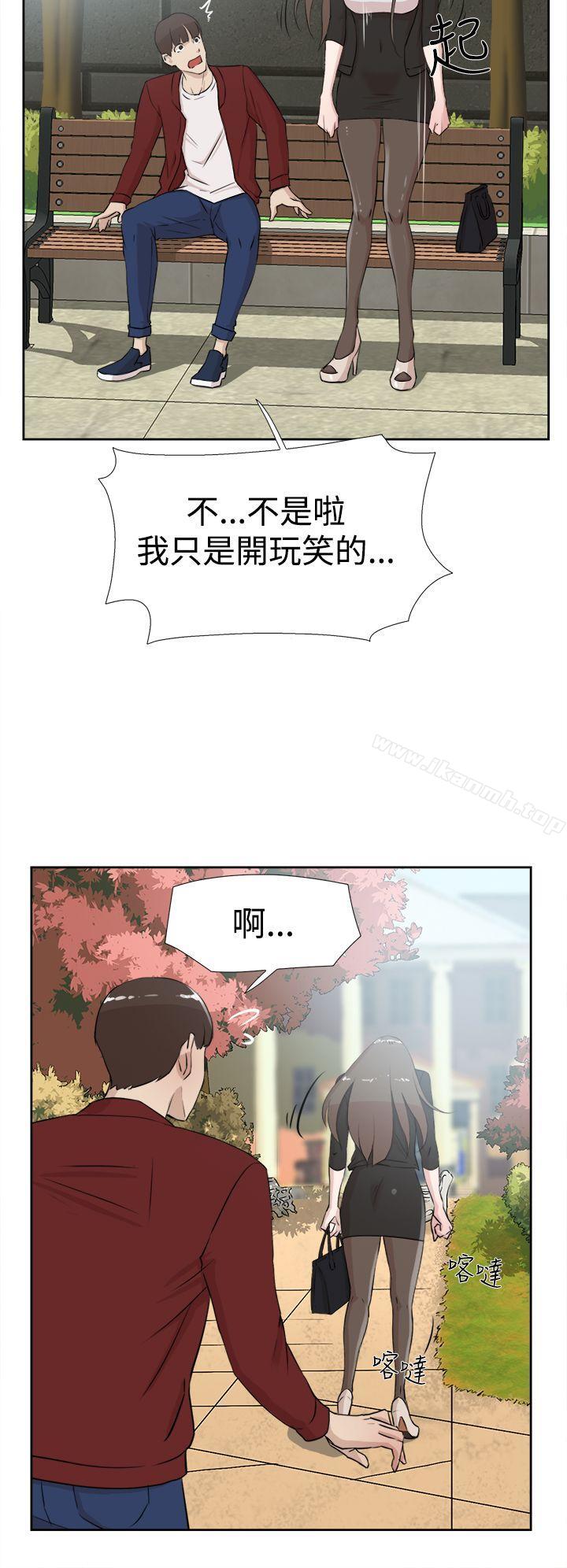 《她的高跟鞋(无删减)》漫画 第16話