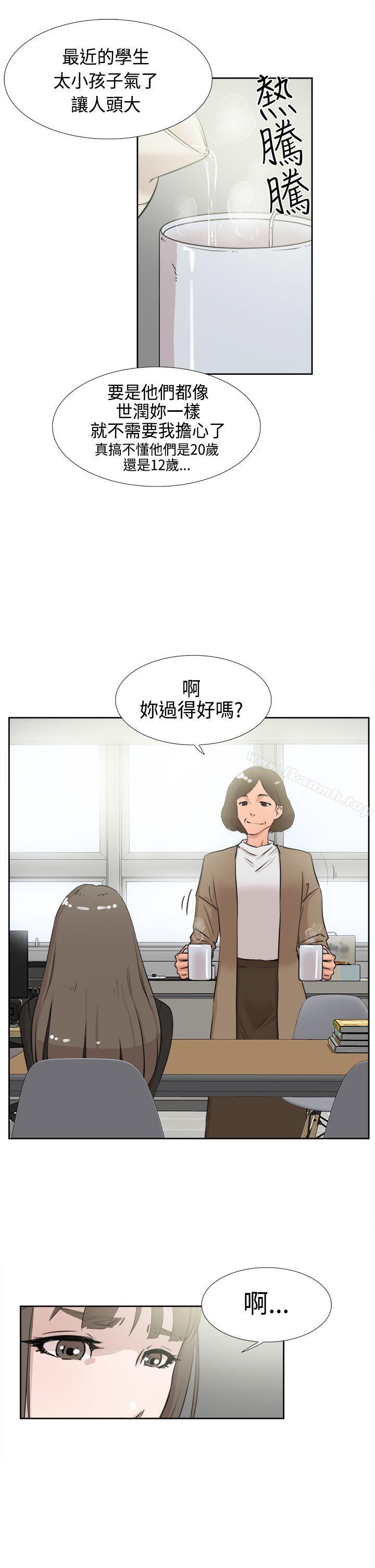 《她的高跟鞋(无删减)》漫画 第16話