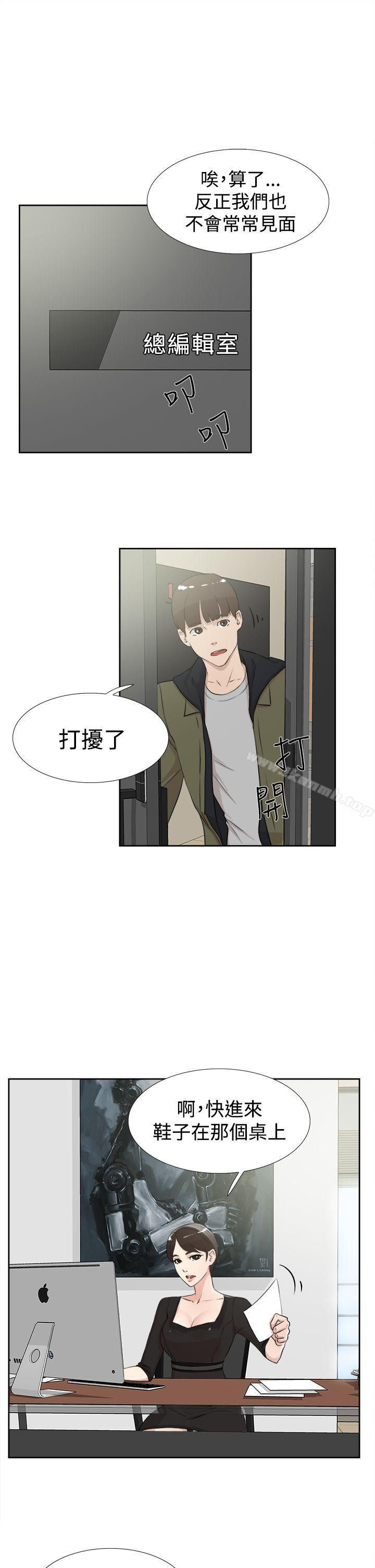 《她的高跟鞋(无删减)》漫画 第16話