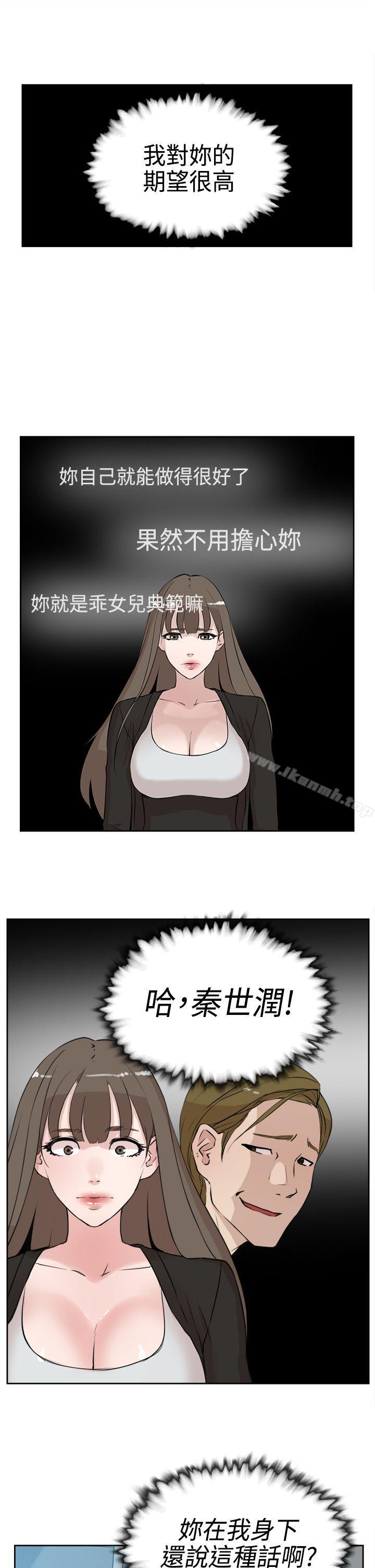 《她的高跟鞋(无删减)》漫画 第16話
