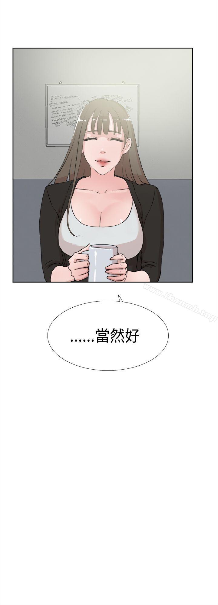 《她的高跟鞋(无删减)》漫画 第16話