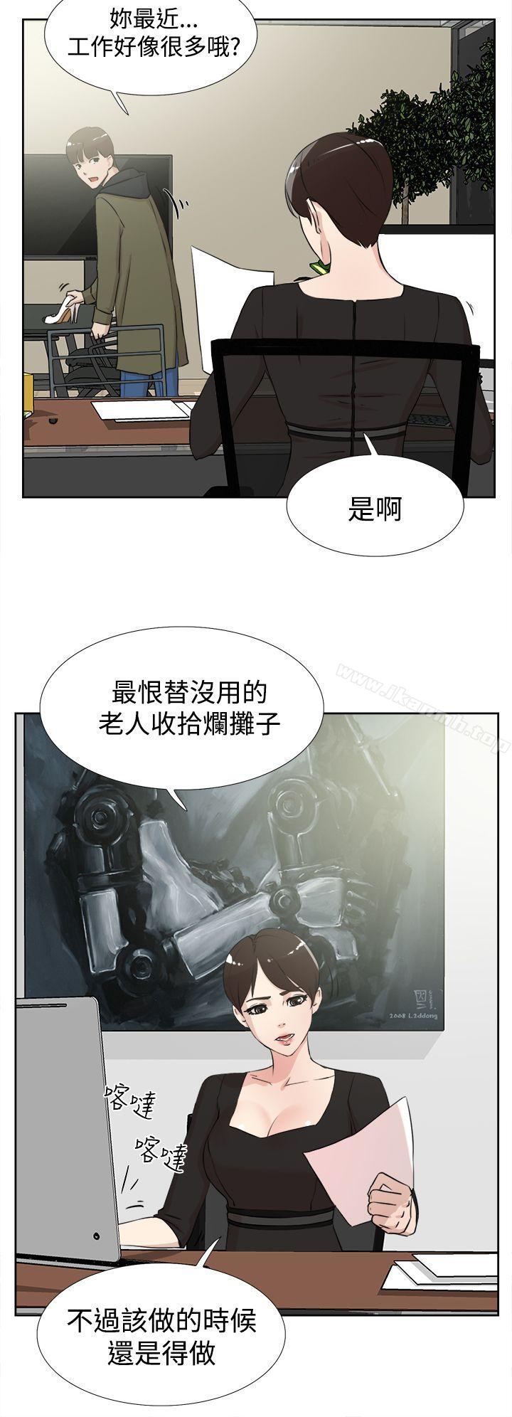 《她的高跟鞋(无删减)》漫画 第16話