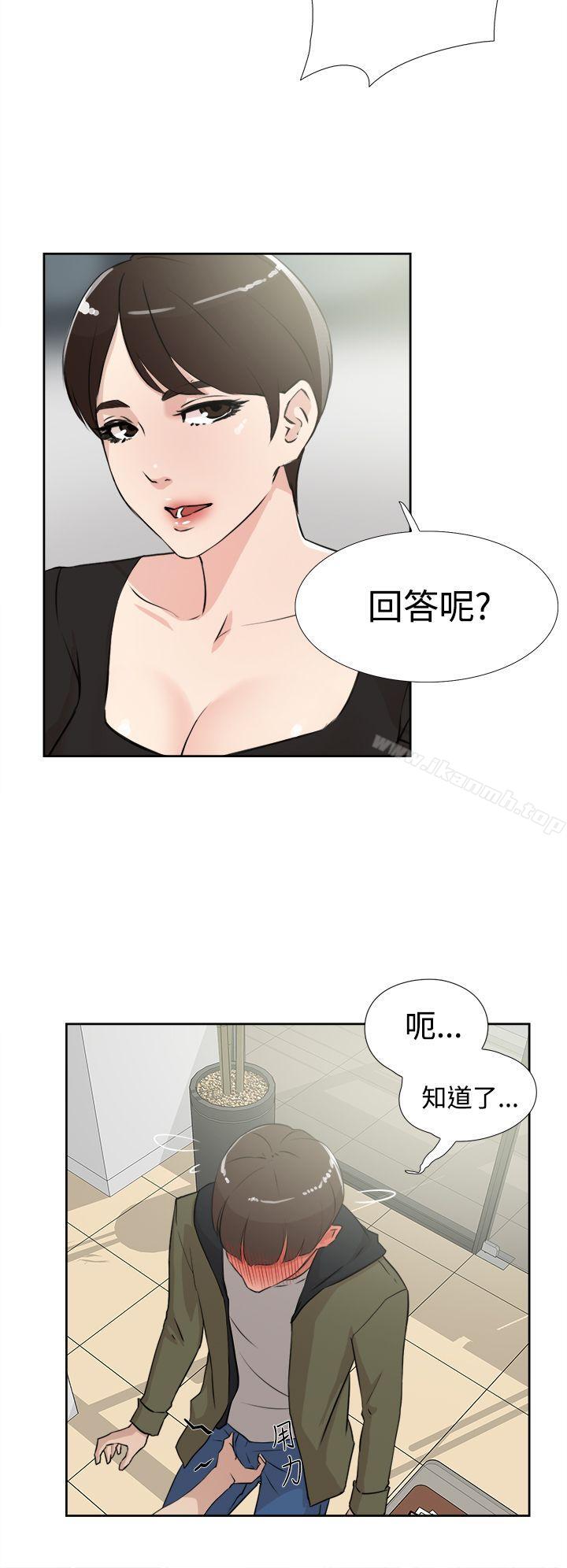 《她的高跟鞋(无删减)》漫画 第16話