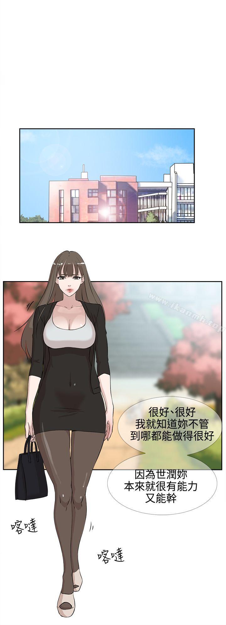 《她的高跟鞋(无删减)》漫画 第16話