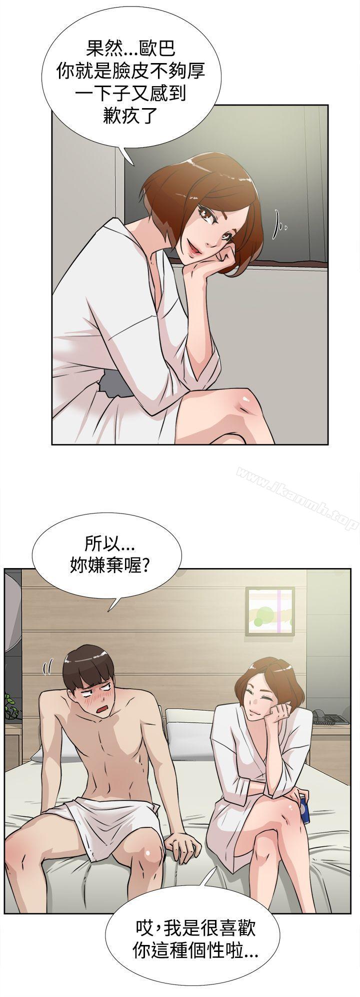 《她的高跟鞋(无删减)》漫画 第17話