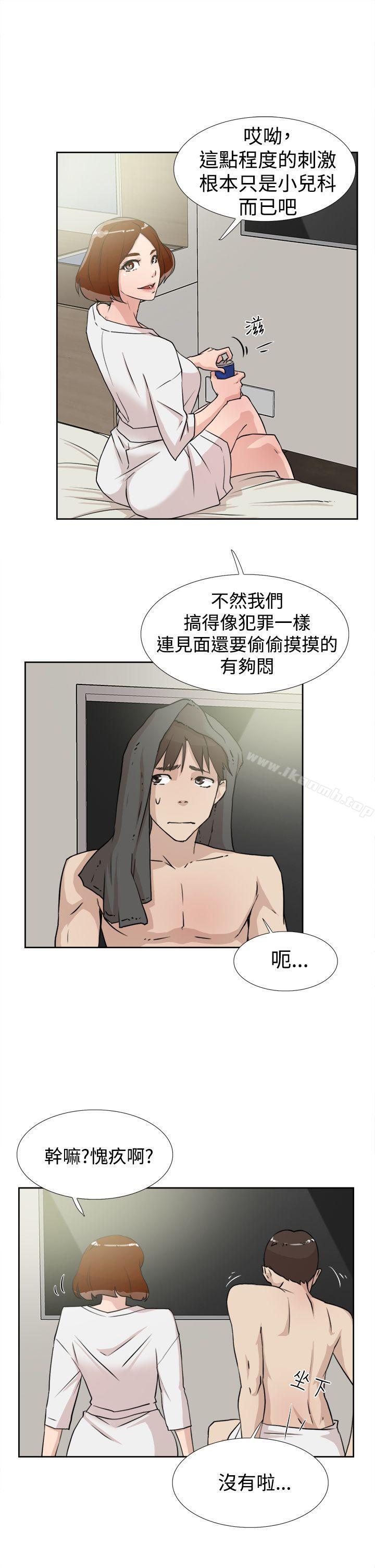 《她的高跟鞋(无删减)》漫画 第17話