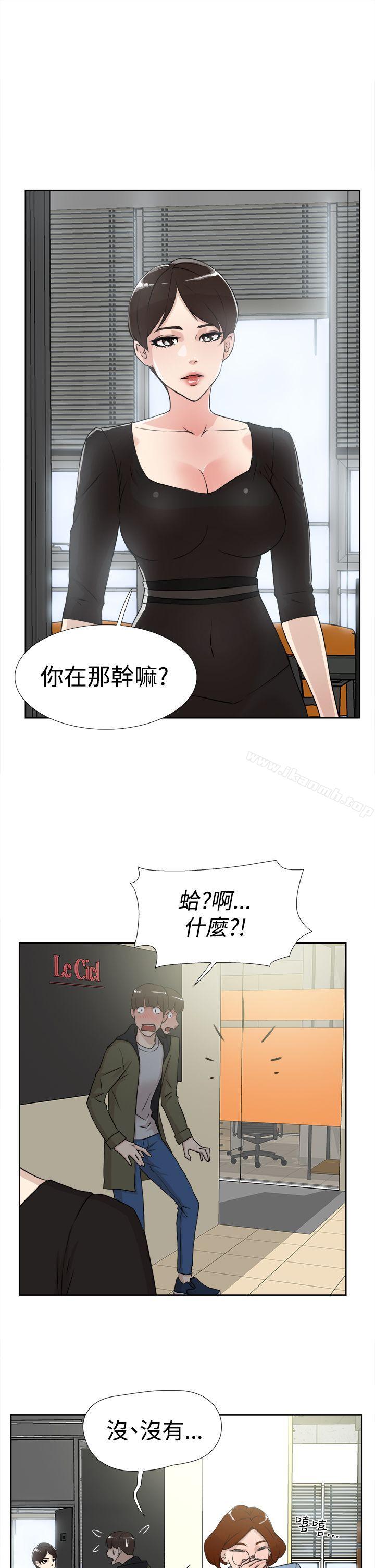 《她的高跟鞋(无删减)》漫画 第17話
