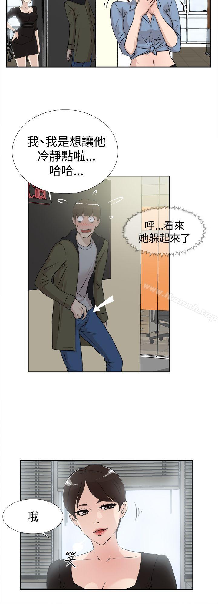 《她的高跟鞋(无删减)》漫画 第17話