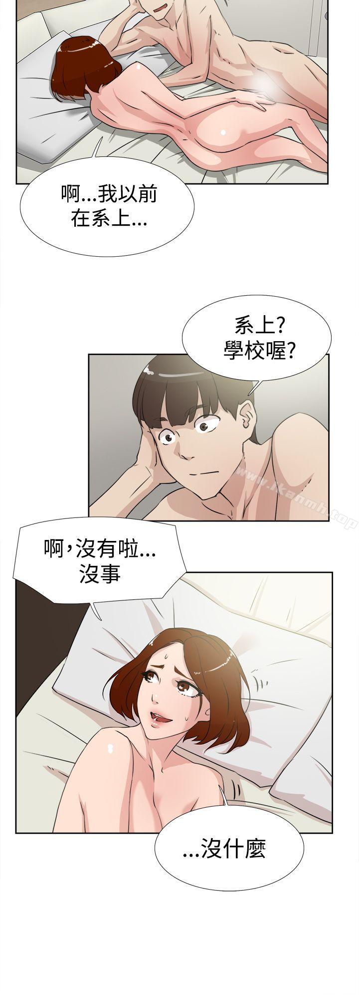 《她的高跟鞋(无删减)》漫画 第17話