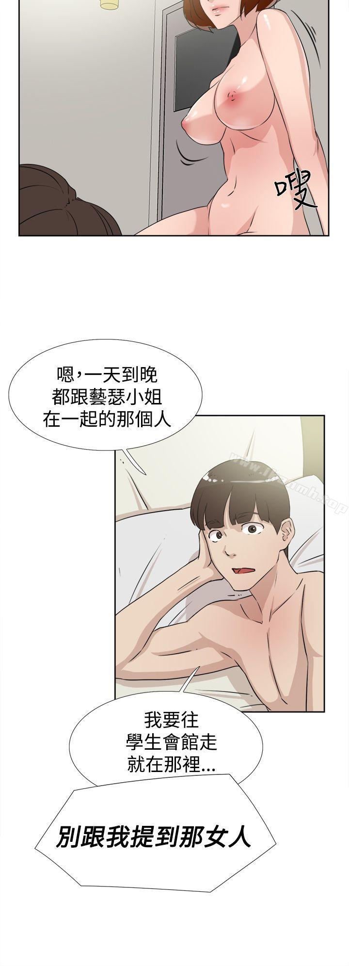 《她的高跟鞋(无删减)》漫画 第17話