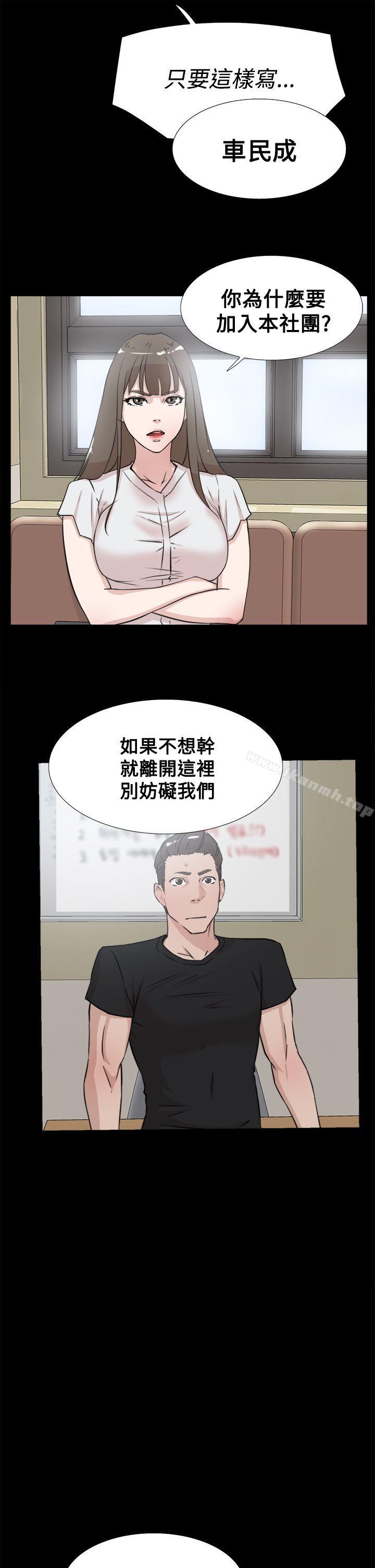 《她的高跟鞋(无删减)》漫画 第18話