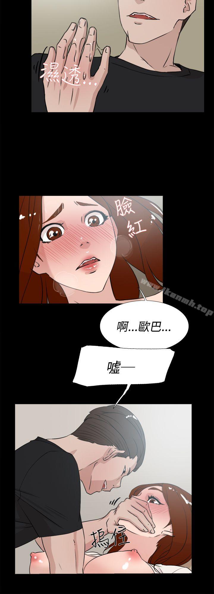 《她的高跟鞋(无删减)》漫画 第18話