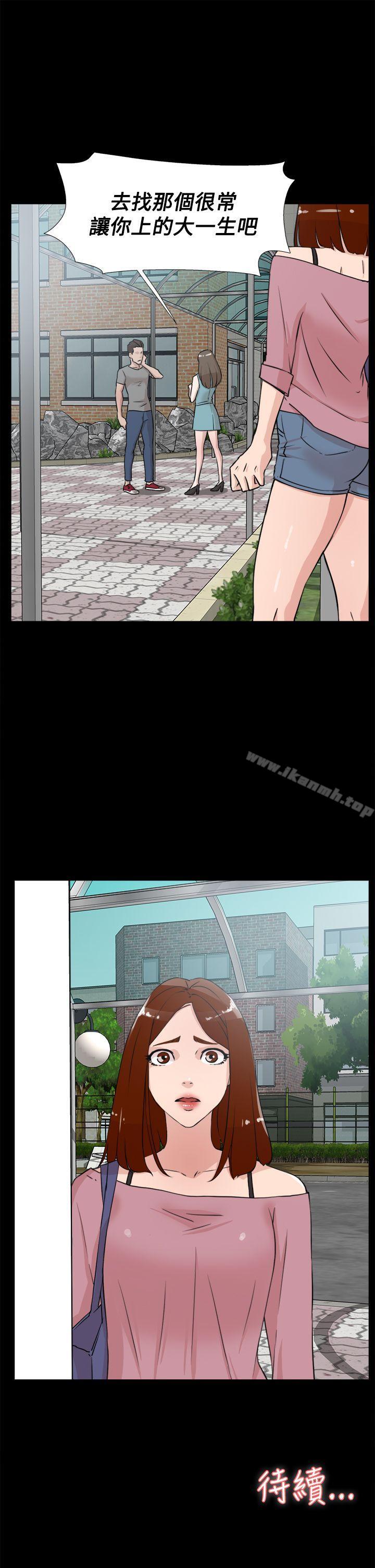 《她的高跟鞋(无删减)》漫画 第18話