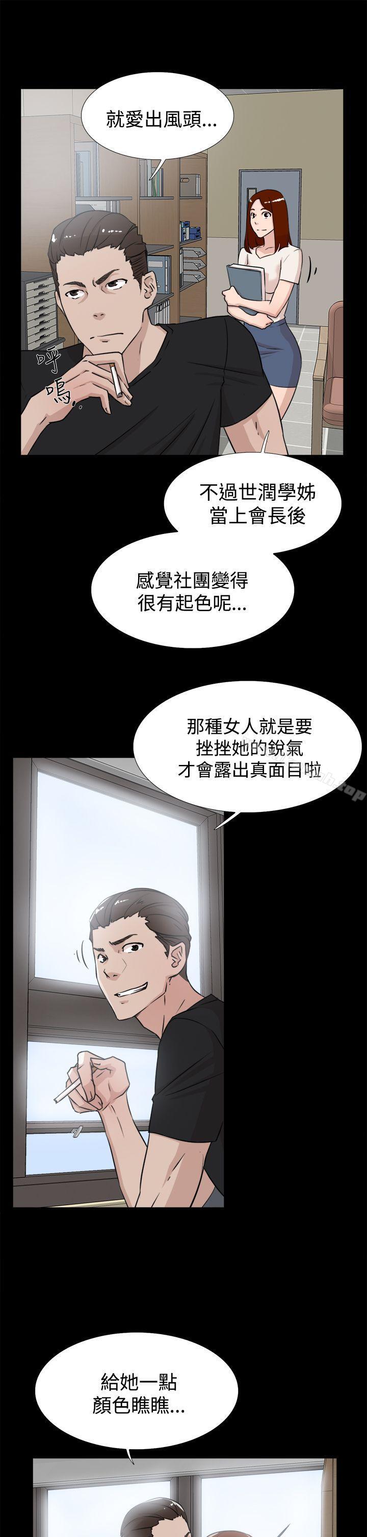 《她的高跟鞋(无删减)》漫画 第18話