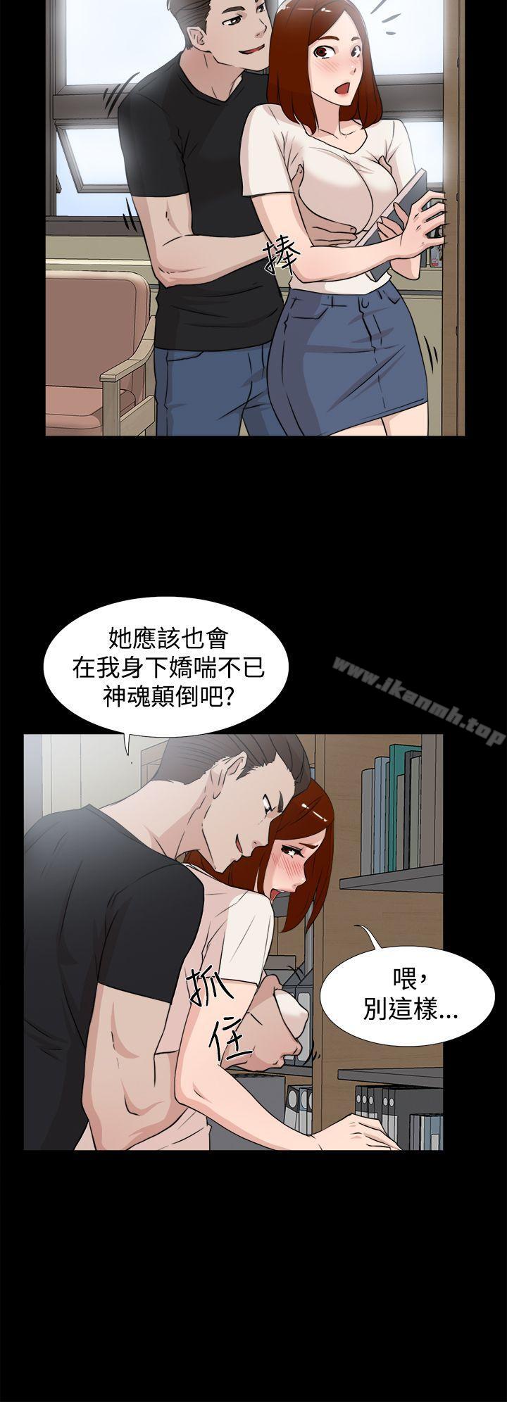 《她的高跟鞋(无删减)》漫画 第18話