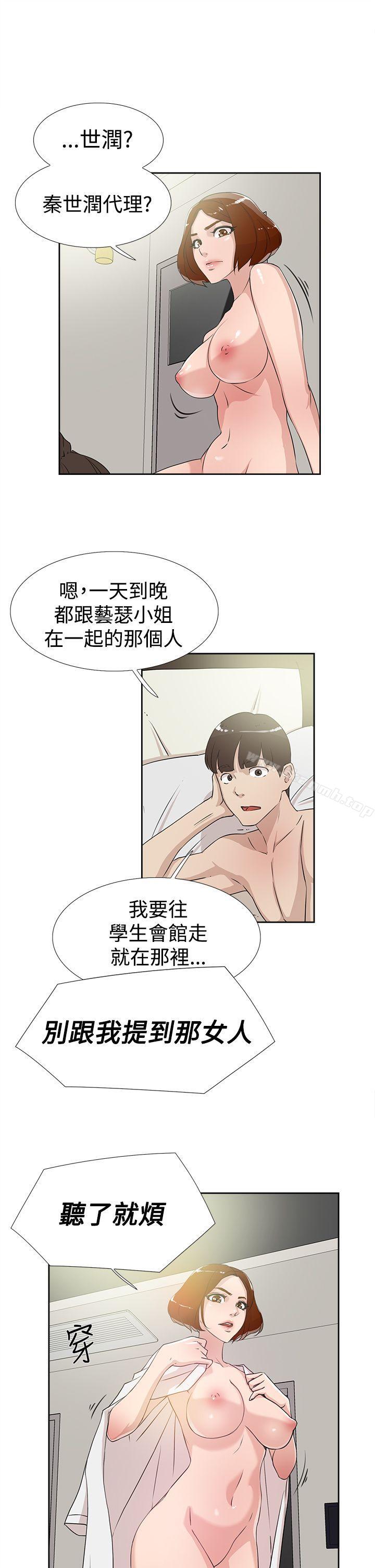 《她的高跟鞋(无删减)》漫画 第18話