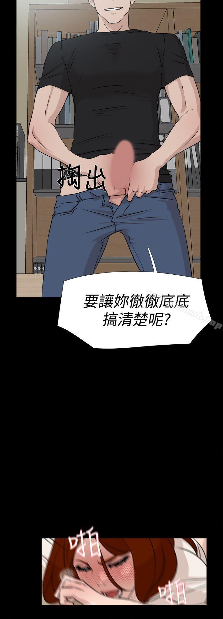 《她的高跟鞋(无删减)》漫画 第18話
