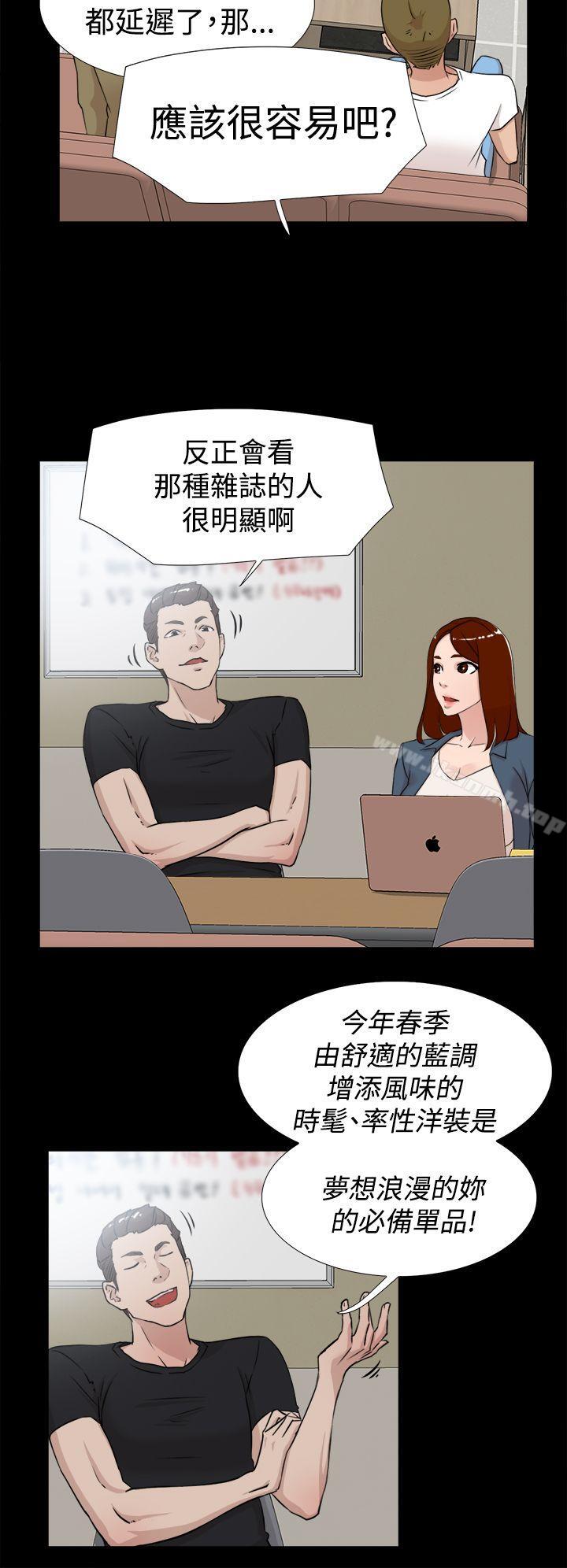 《她的高跟鞋(无删减)》漫画 第18話
