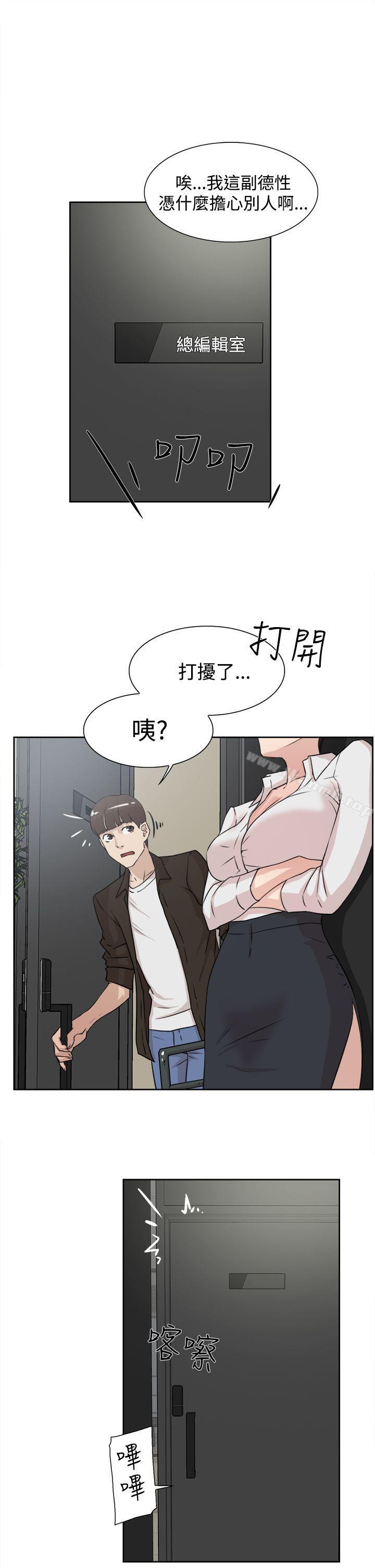 《她的高跟鞋(无删减)》漫画 第19話