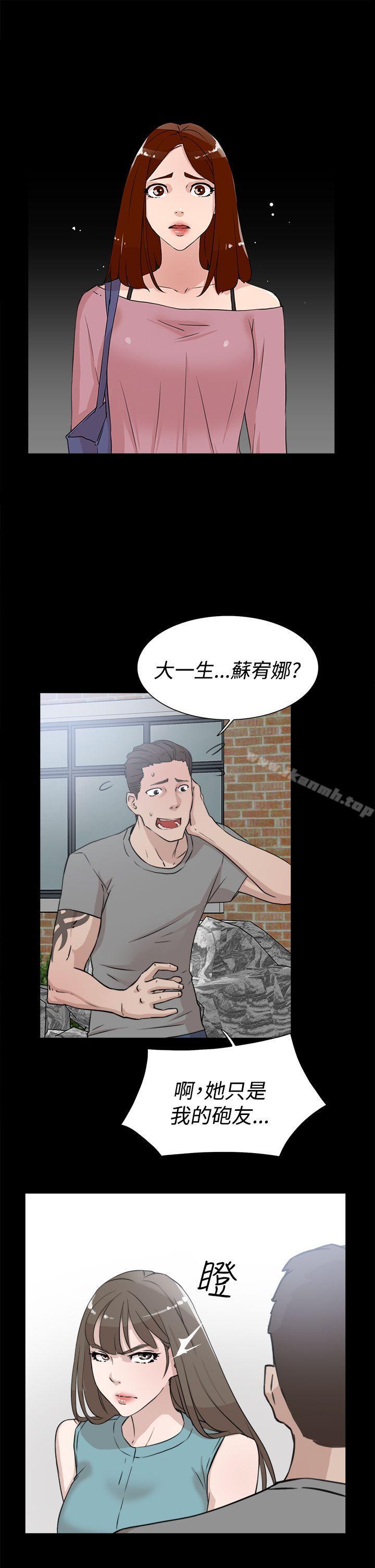 《她的高跟鞋(无删减)》漫画 第19話