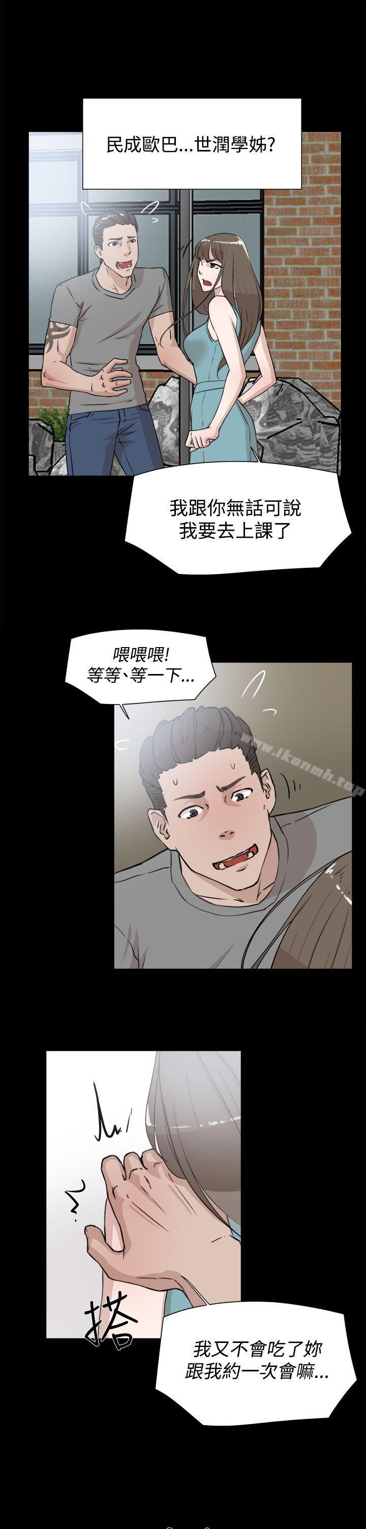 《她的高跟鞋(无删减)》漫画 第19話