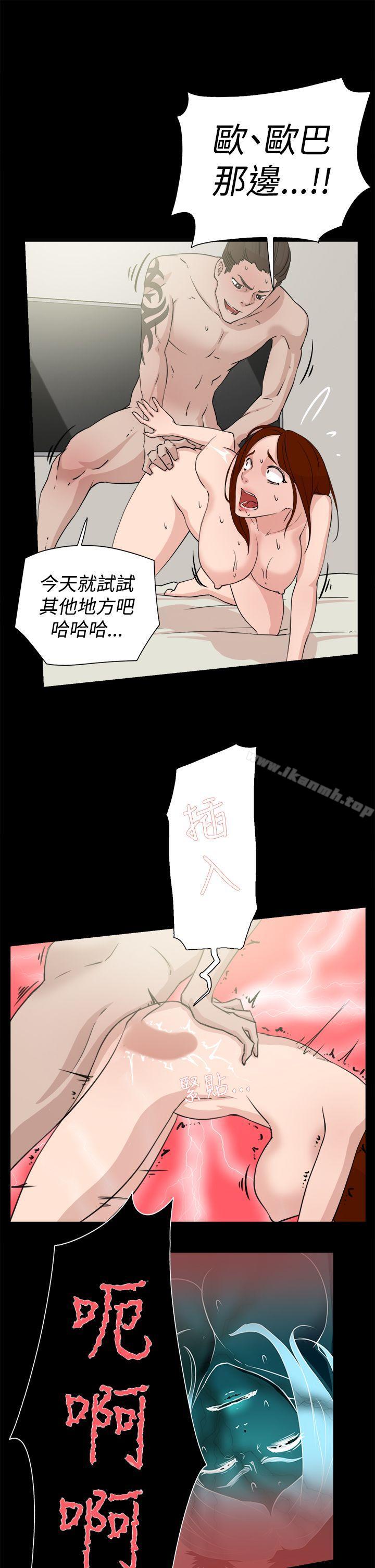 《她的高跟鞋(无删减)》漫画 第19話