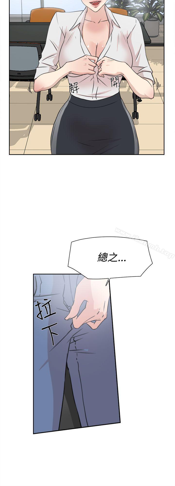 《她的高跟鞋(无删减)》漫画 第19話